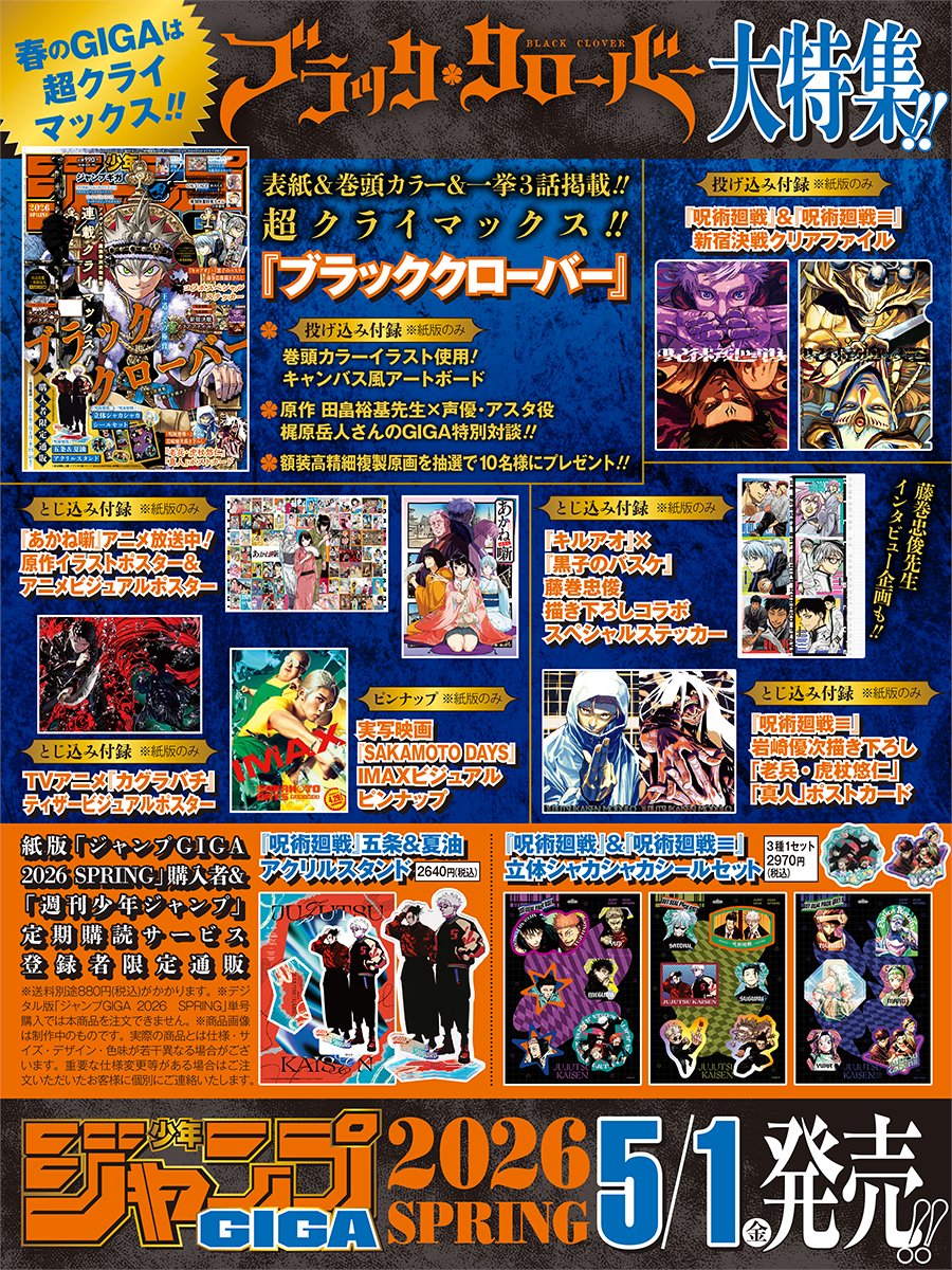 少年ジャンプ編集部 tweet media