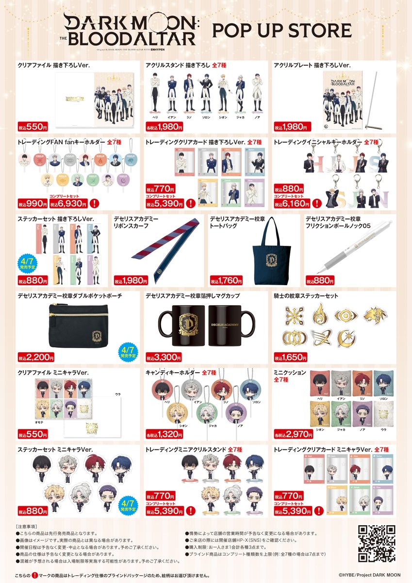 【Pアニメストア】POP UP STORE公式 tweet media