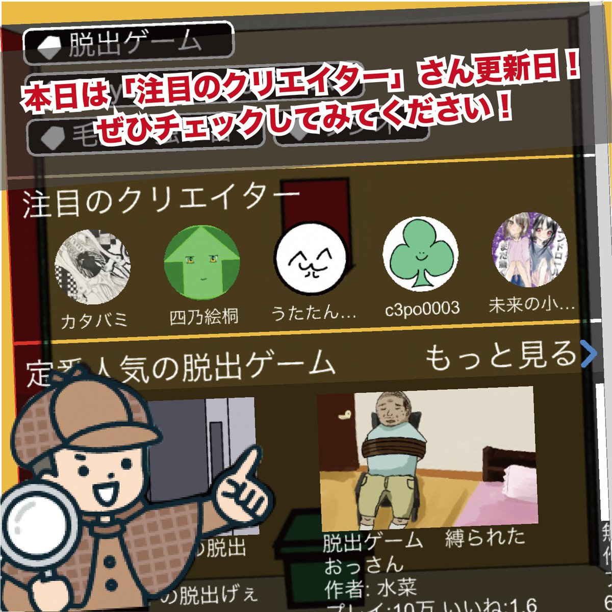 脱出ゲームメーカー tweet media