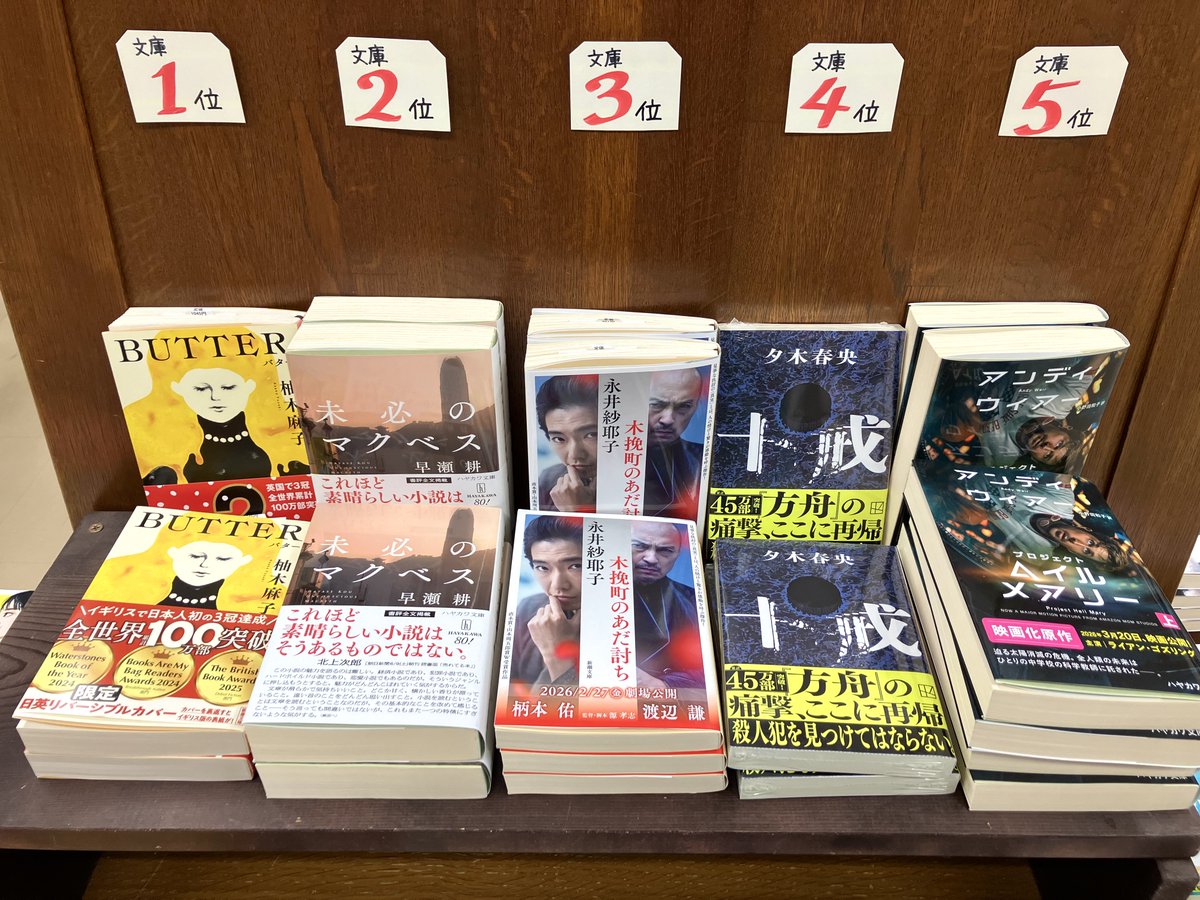 ジュンク堂書店プレスセンター店 tweet media