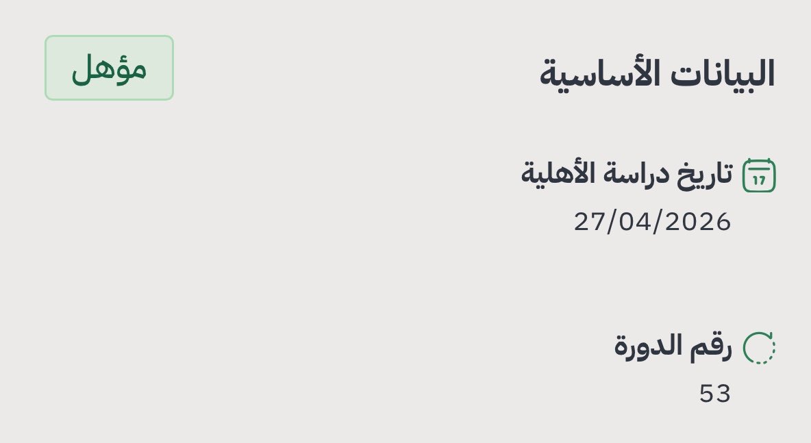 خدمات إلكترونيه| عقد ايجار tweet media