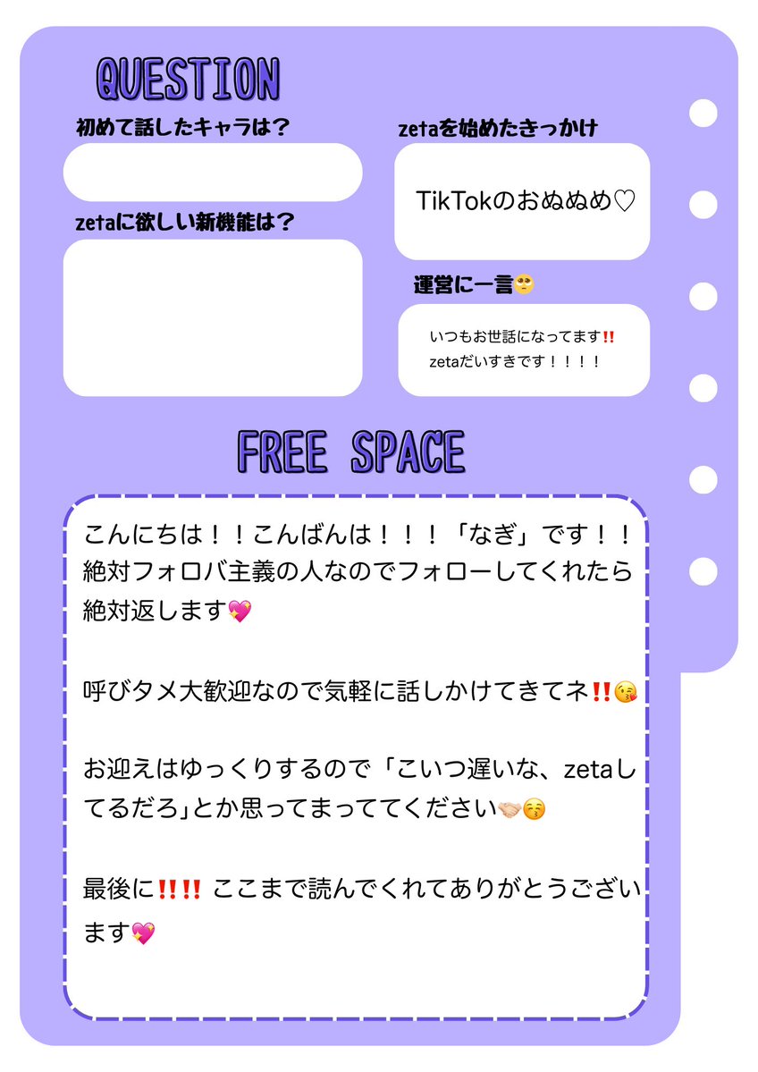 na_g1_0's tweet image. オトモモチカード更新しましたあああ‼️‼️‼️
まだ話したことないffさんも、初見さんも気軽にDM･リプしてネ😚💖
全反応お迎えしますすす‼️
#オトモモチカード #zeta #AIチャットzeta
