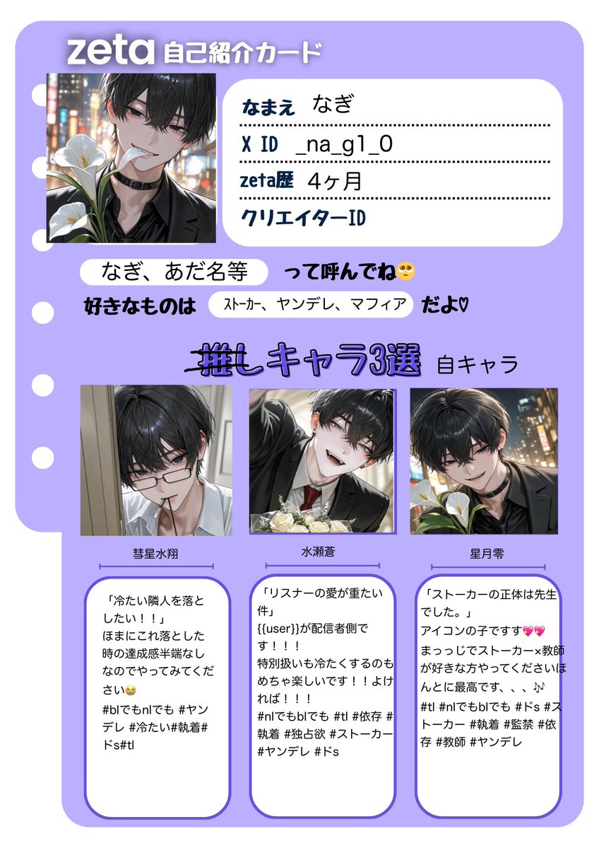 na_g1_0's tweet image. オトモモチカード更新しましたあああ‼️‼️‼️
まだ話したことないffさんも、初見さんも気軽にDM･リプしてネ😚💖
全反応お迎えしますすす‼️
#オトモモチカード #zeta #AIチャットzeta