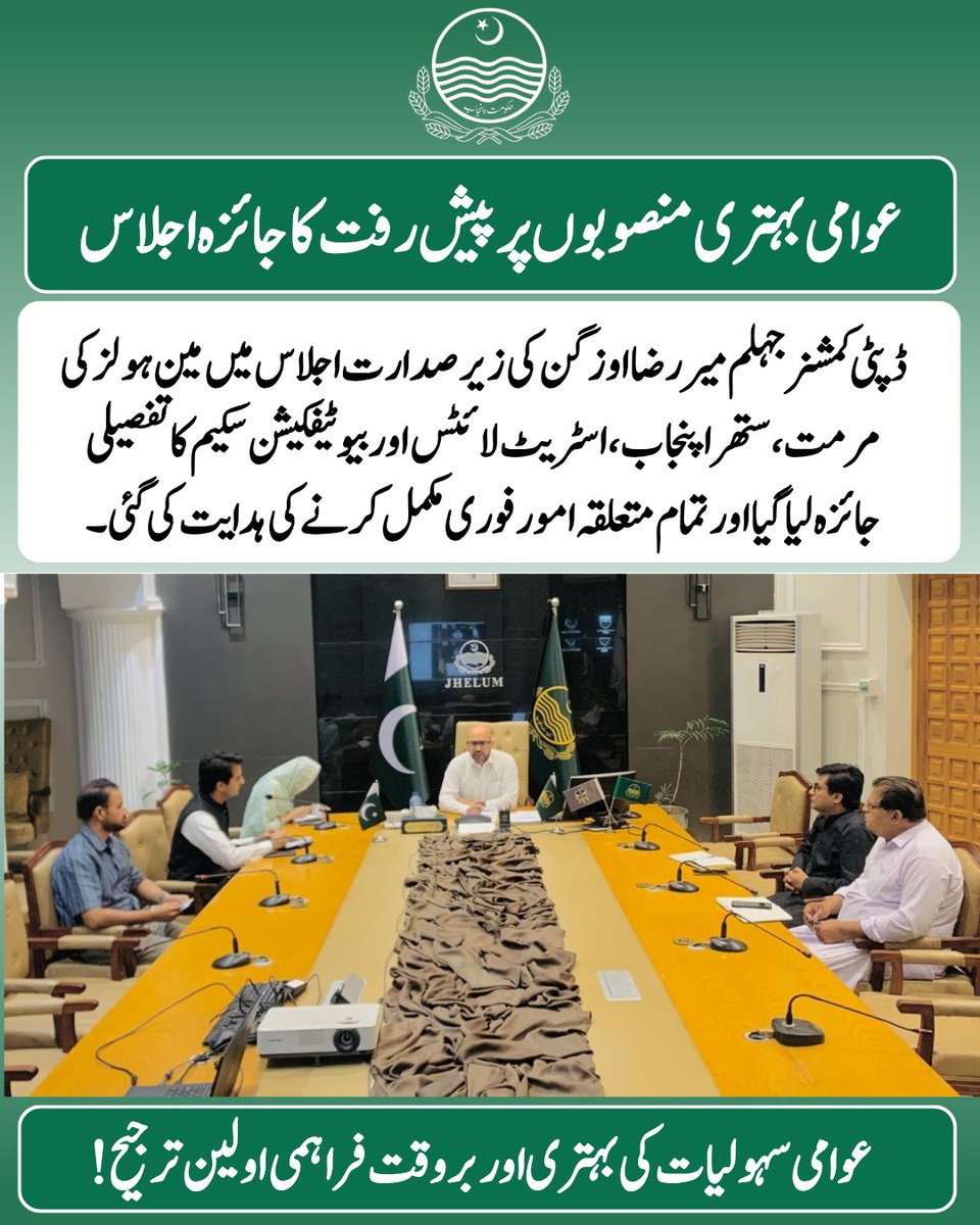 Deputy Commissioner Jhelum tweet media