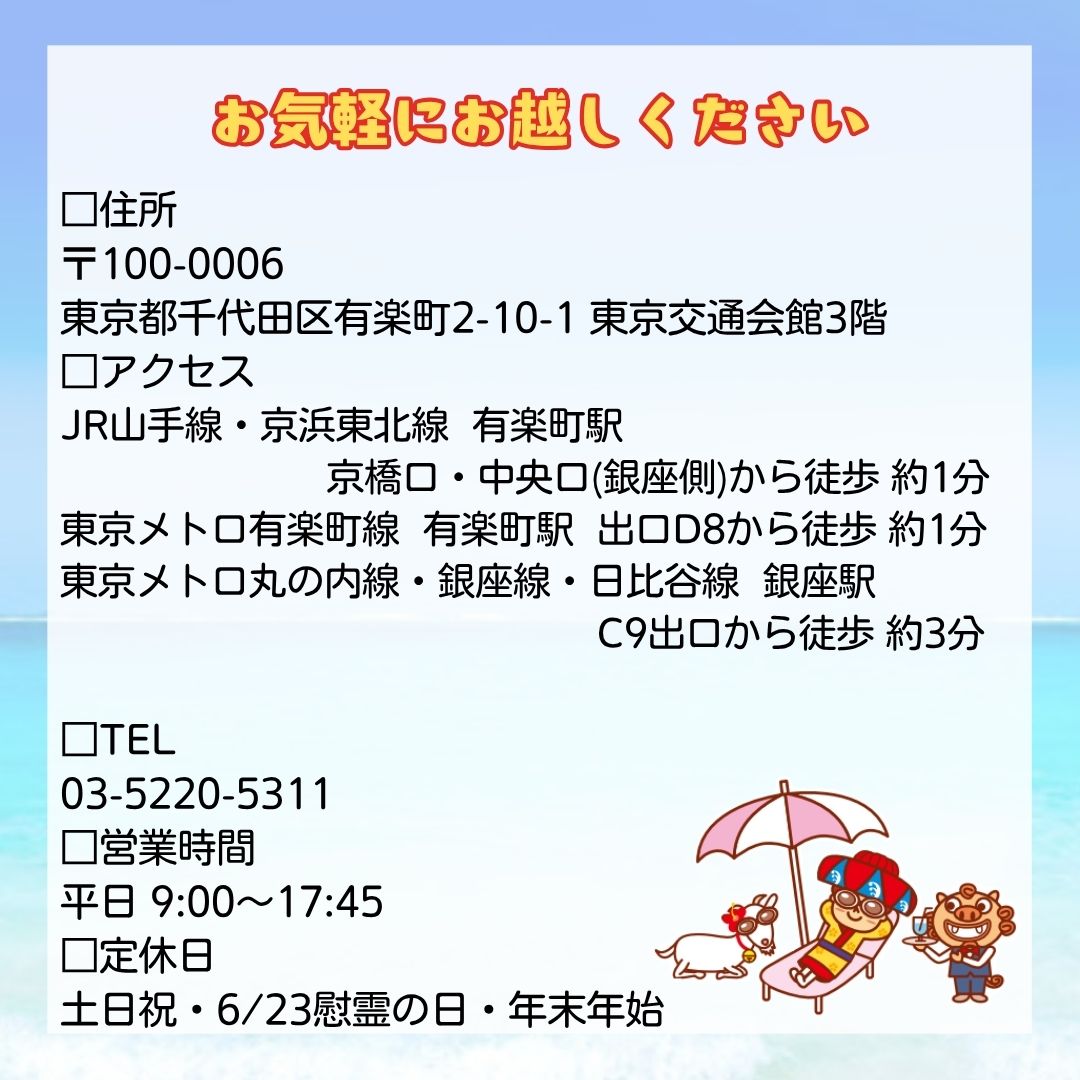 沖縄観光コンベンションビューロー東京事務所【公式】 tweet media