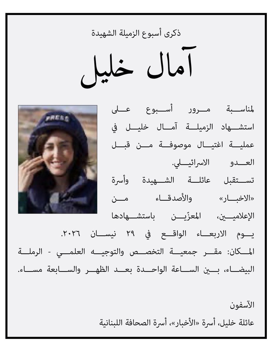Mayssam Rizk tweet media