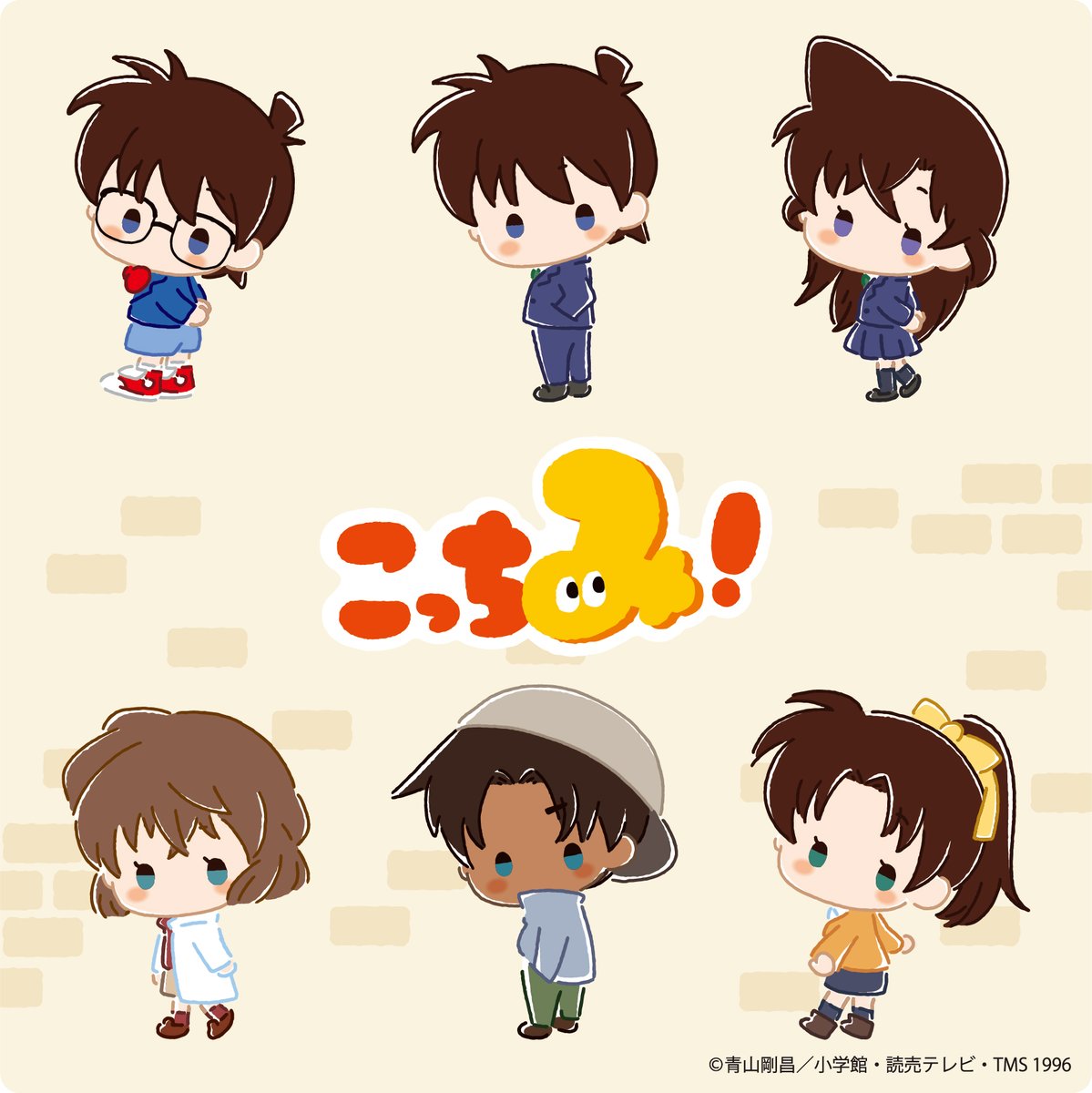 名探偵コナンの新規描き下ろしシリーズ「こっちみ！」が新登場✨

こっちを見ている可愛いデザインとなります！
商品はコナンプラザで先行販売し、随時全国で販売を予定しております。

商品の詳細はコナンプラザ公式Xで解禁予定！
お楽しみに！

#名探偵コナン
#こっちみ