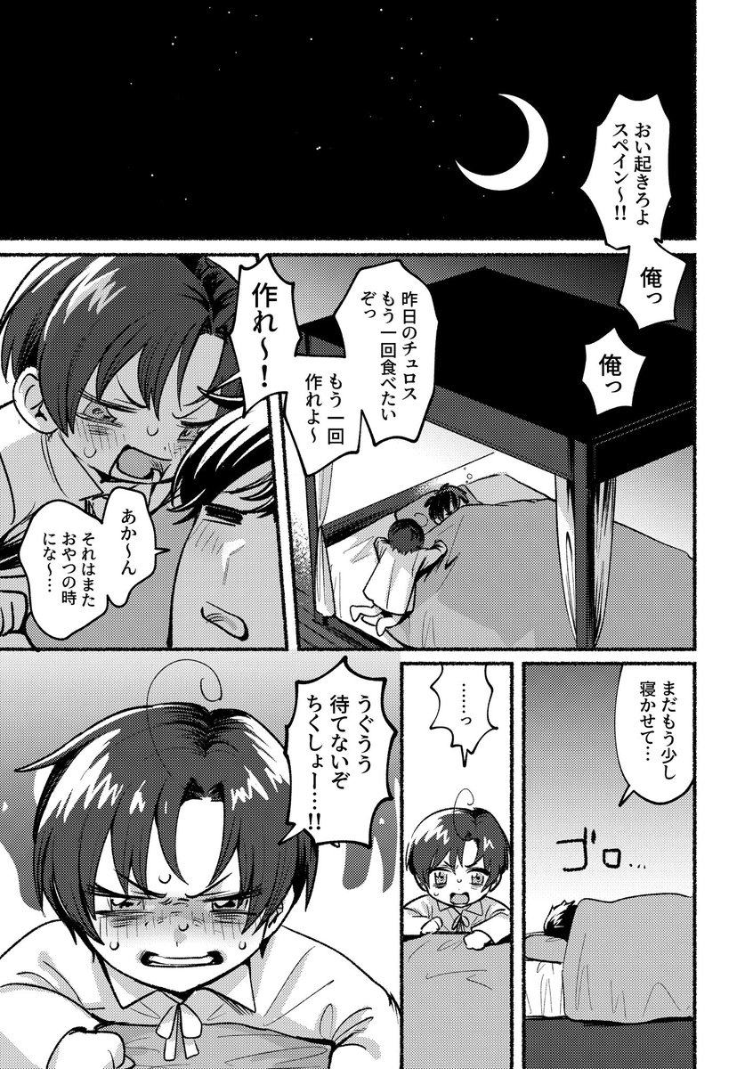 原稿中 東7 F34a tweet media