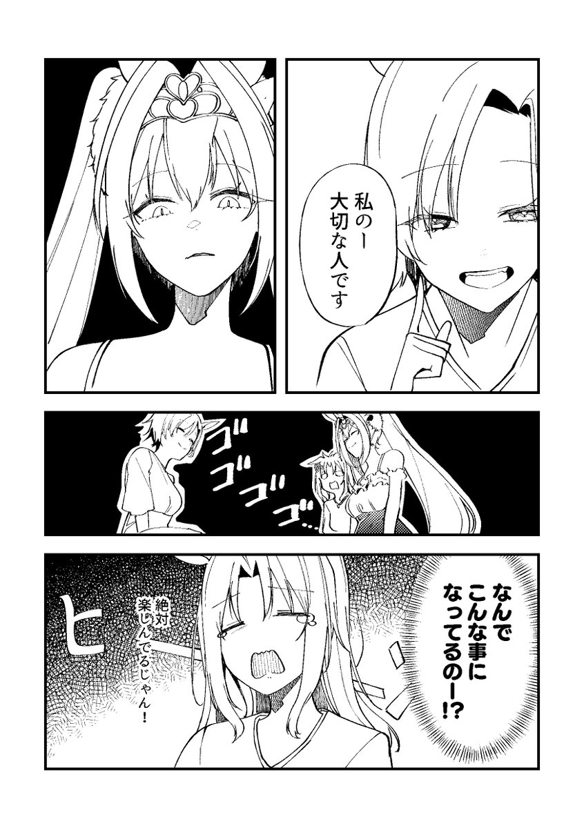 【番外編】ウマ娘になってしまったトレーナーの話59 #ウマ娘 