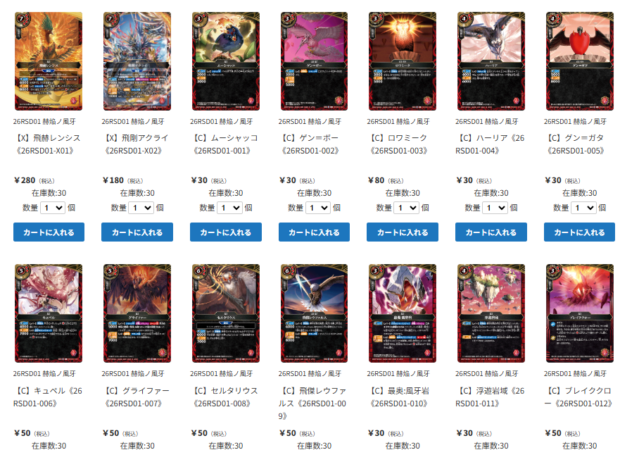 TierOneEC ティアワン通販店 tweet media