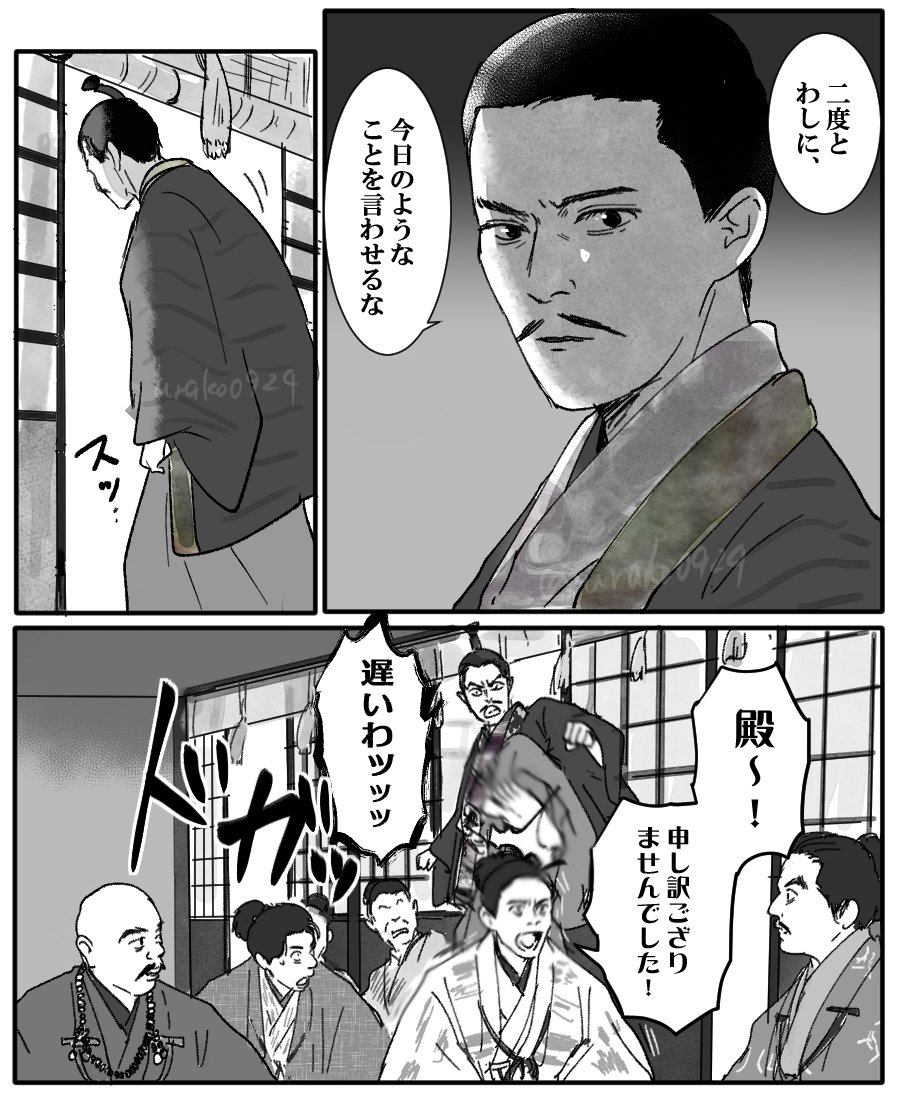 あそこで藤吉郎が一言も喋らないからノッブ不安だったろうな…
