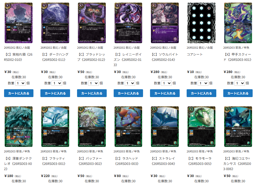 TierOneEC ティアワン通販店 tweet media