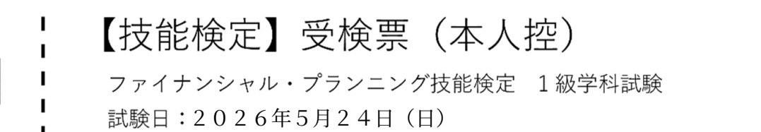 受験票ダウンロード完了！！
受験番号は9月よりは後ろで、1月より前だった🙌寒い風が当たる席ではなさそうで嬉しい😊
写真撮りに行かなきゃね📷️