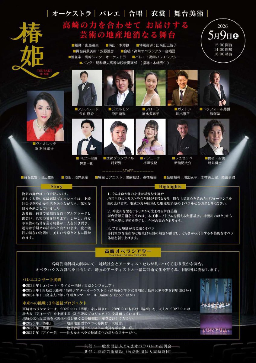 tiny tiny (FM GUNMA) tweet media