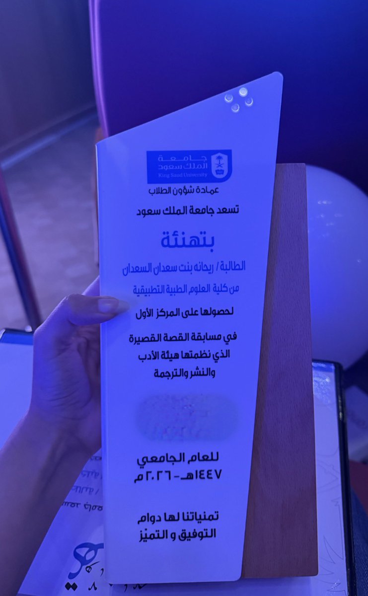 ريحانه السعدان tweet media