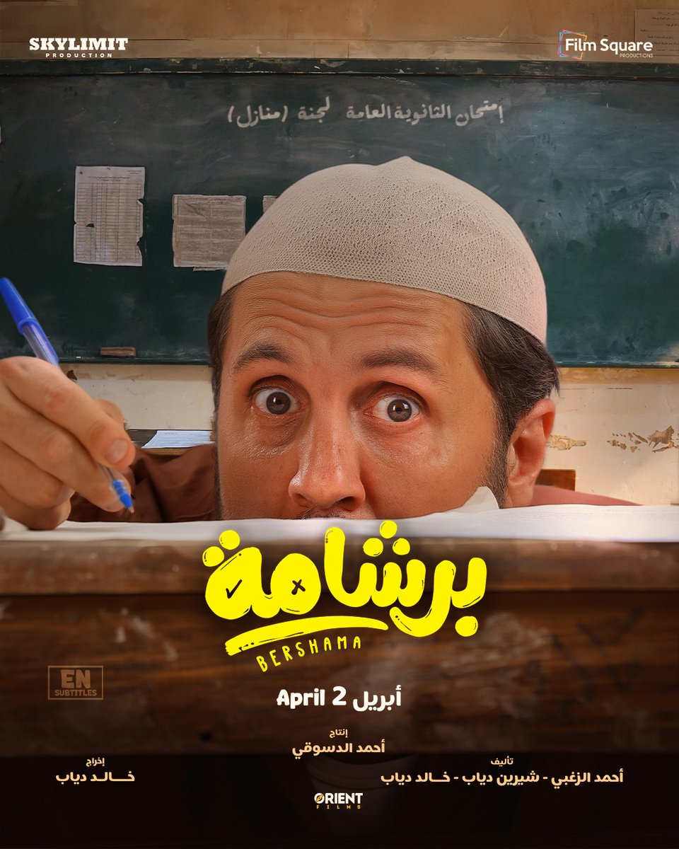 novocinemas_qtr's tweet photo. Every character brings their own chaos, and together it is pure madness 🎓😂 #Bershama is now playing at #NovoCinemas. Step in to meet the most unexpected crew caught in the most unbelievable situation. Get your tickets now. 

#BershamaMovie #NowPlaying #AGreatTimeOut https://t.co/ubcQDpwUr6