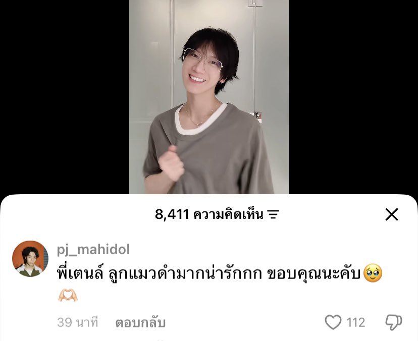 เอมรักตี๋ (บางแค) tweet media