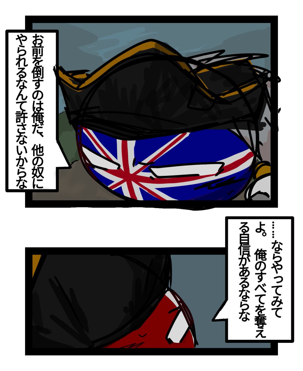 JOf43YOUap22826's tweet image. 多分英仏   
#イラスト 
#ポーランドボール 
#pb