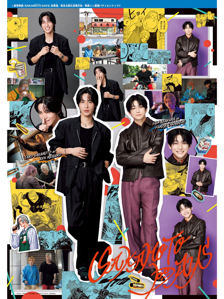 SAKAMOTO DAYS/サカモトデイズ【公式】 tweet media
