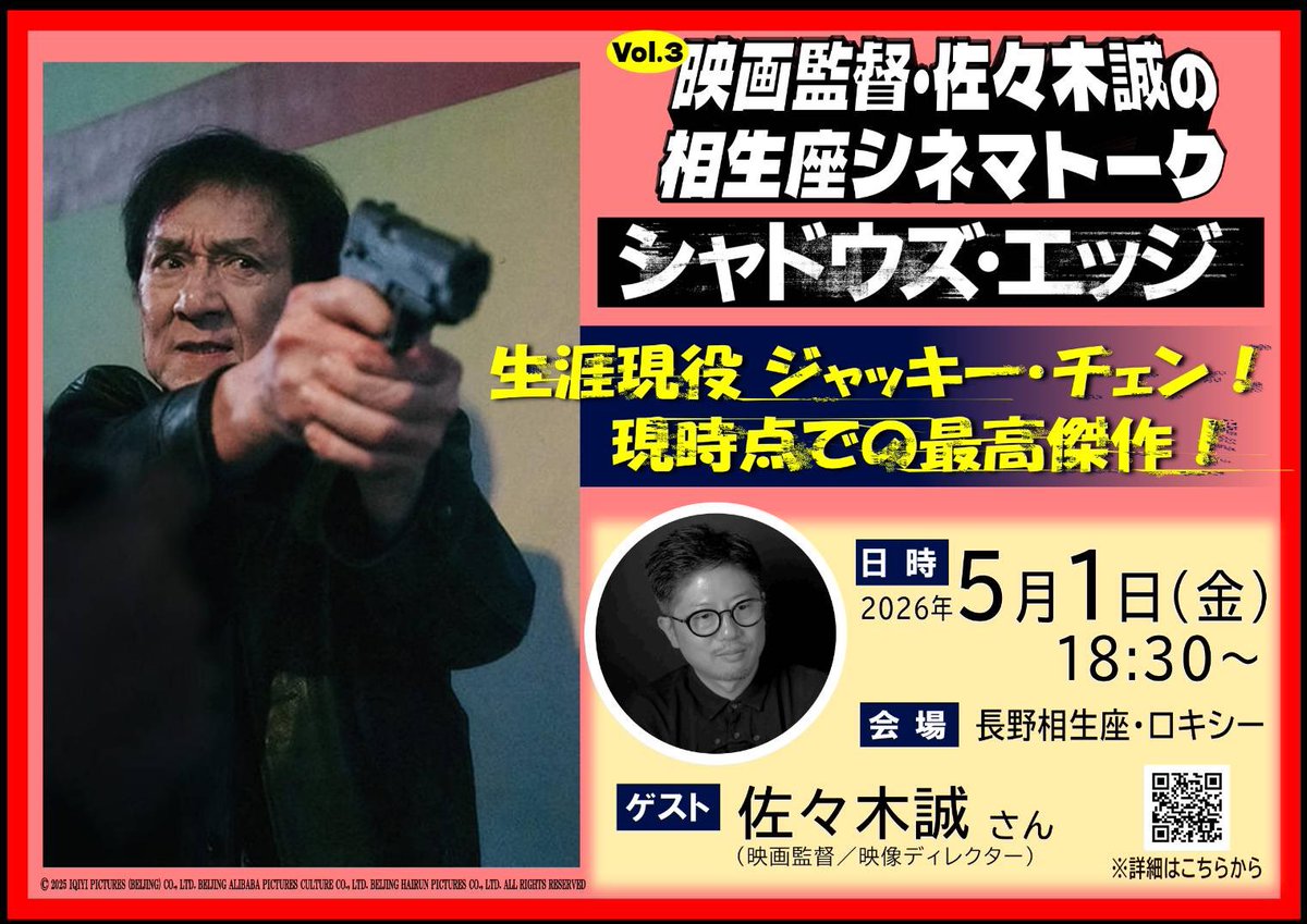 長野相生座 ロキシー tweet media