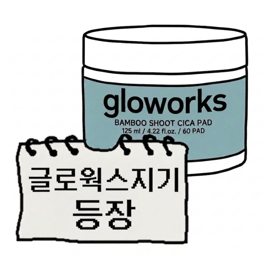 글로웍스 tweet media