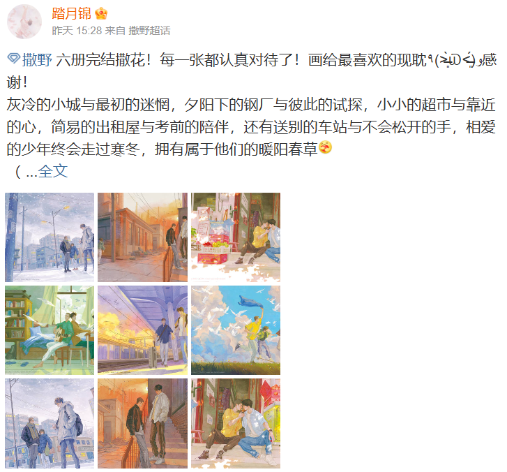 infodanmeiesp's tweet photo. La artista de las cubiertas de la edición en inglés de Saye comparte todas en buena calidad en su cuenta de Weibo. 

https://t.co/zpO77nzTTQ https://t.co/hgZzT51WjF