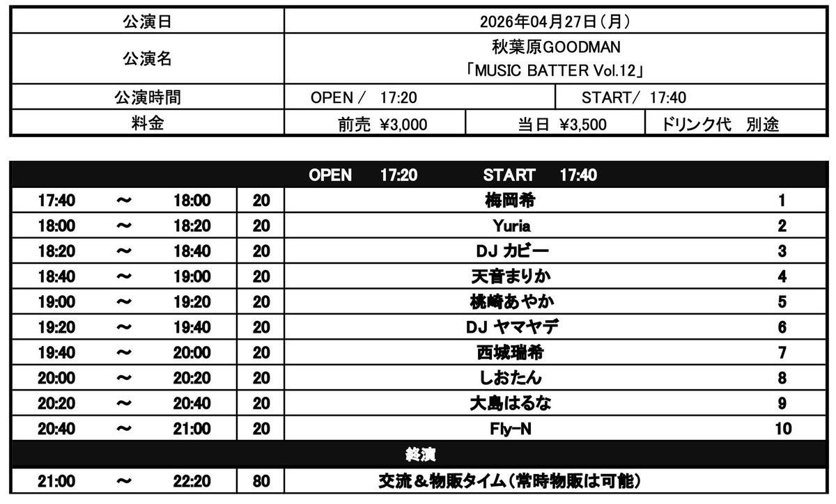 本日はアキバでアニソンライブ‼️

UTAO歌唱王で歌った2曲も歌います🎤
ブチアゲな曲ばかりなので
一緒にアツくなろうぜぃ🔥

出番：19:40〜

チケットはコチラ🎫
tiget.net/events/470382