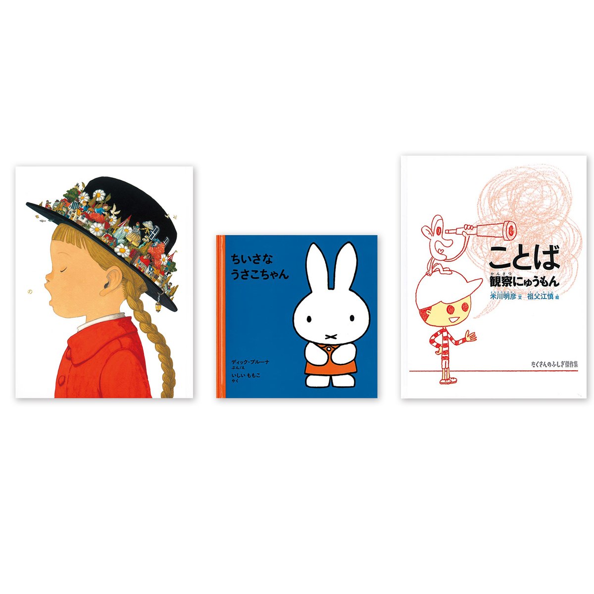 福音館書店 tweet media