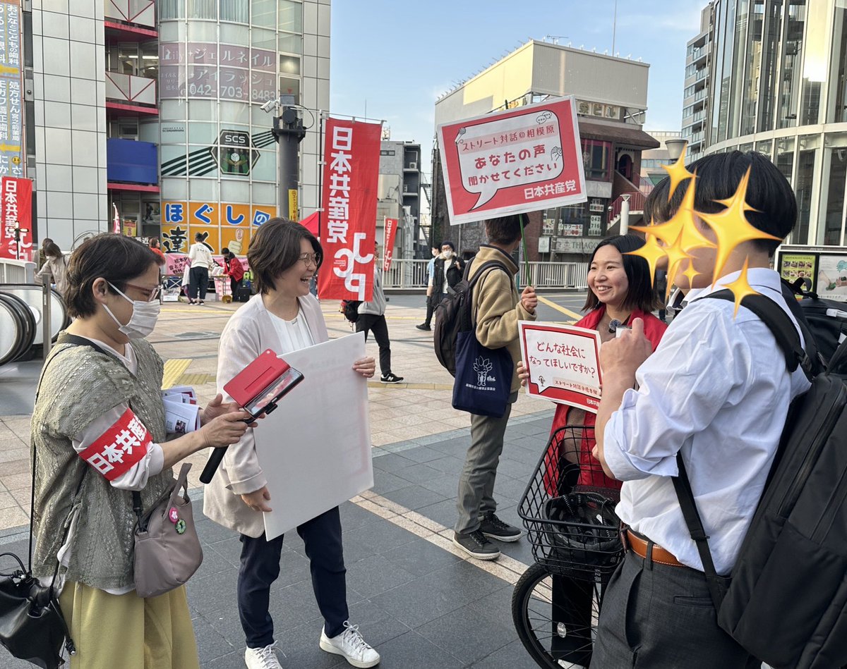 あさか由香【公式】日本共産党神奈川 tweet media