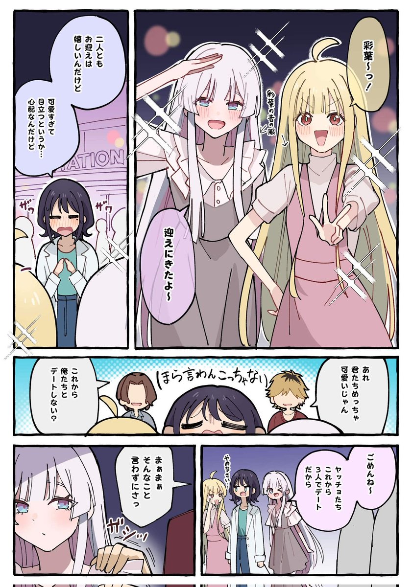 酒寄家の日常②(1/2)