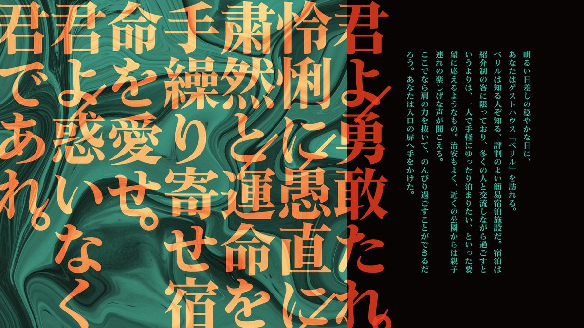 #一晩で遊べるシナリオ企画 

本作が想定するPC像は「這いつくばり泥を啜りあらゆる手段を使ってでも生き延びようとする探索者」である。

　✦ COC6&amp;7th　同線上のアリアD.C.
　denebola.booth.pm/items/3741563

✓微グロテスクなシリアスサスペンスホラー
✓情報整理と積極性／ギミック式探索クローズド
