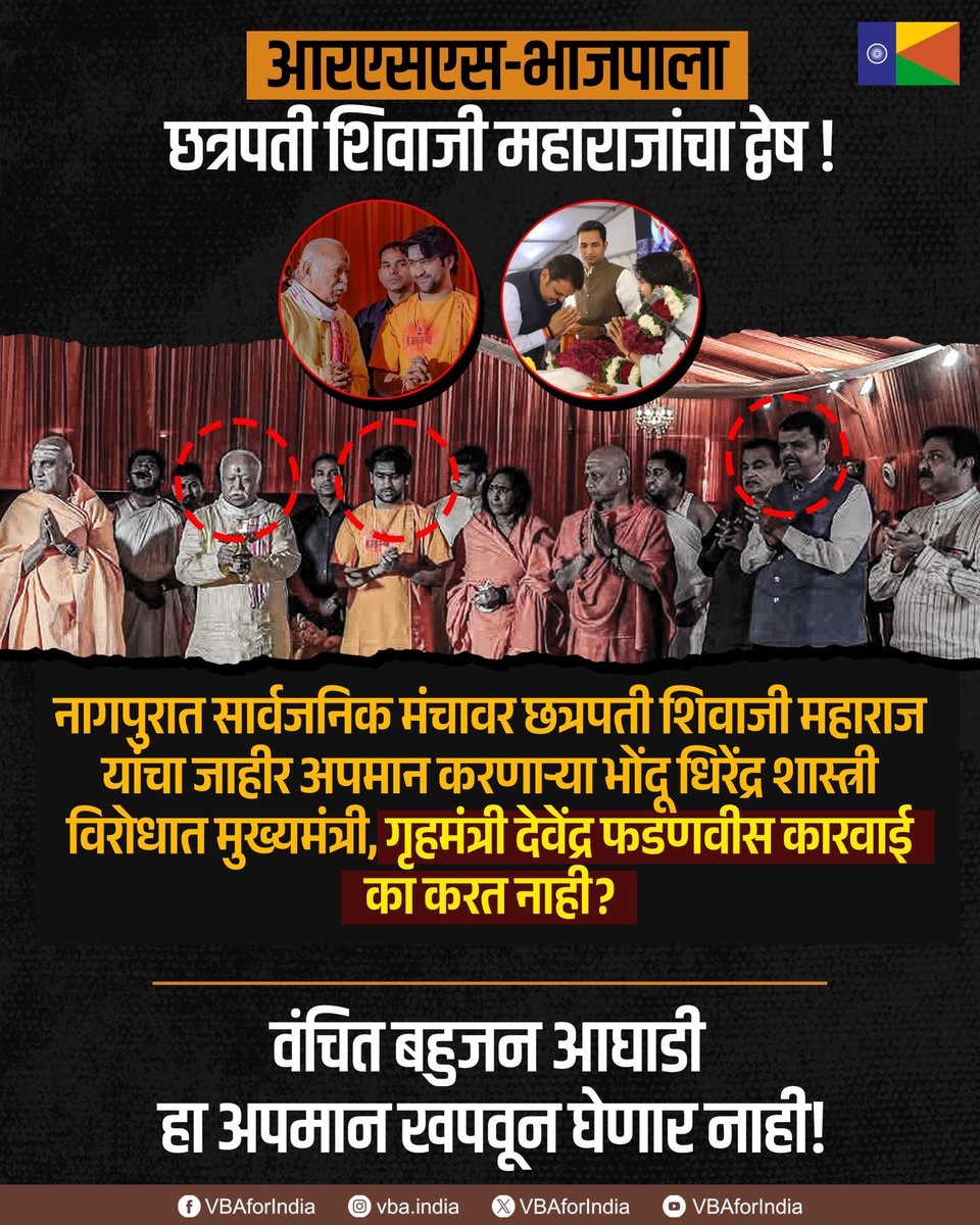 Vanchit Bahujan Aaghadi tweet media