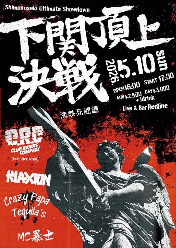 KLAXION LIVE

2026/5/10（sun）
『下関頂上決戦 海峡死闘編』
@下関 Redline
【open】 16:00
【start】17:00
【adv】￥2500＋1d
【day】￥3000＋1d

【live】
C.R.C
Crazy Papa Tequila’s
MC 暴士
KLAXION

【venue】
Live &amp; Bar Redline
山口県下関市豊前田町2丁目5-3 Redlineビル
TEL:083-250-7512