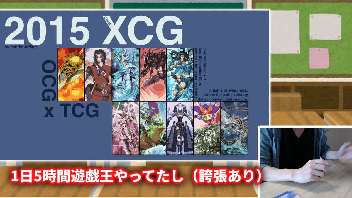 遊戯王　2015年ゲートボール　XCG制限対応 2015年環境】カードプールと禁止制限リストを確認 XCG【遊戯王