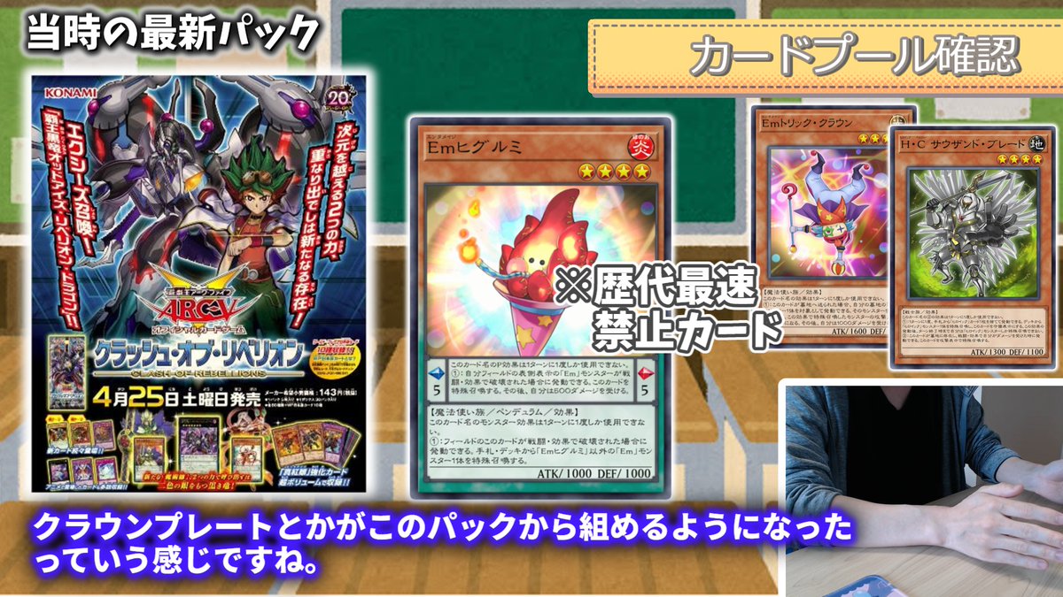 2015年環境】カードプールと禁止制限リストを確認 XCG【遊戯王