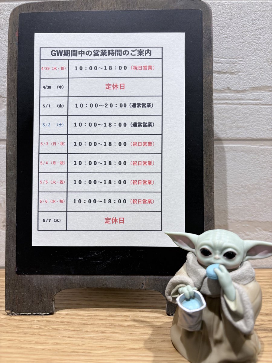 masakeshi's tweet photo. GW期間中
営業スケジュールご案内

4/29（水・㊗️）10-18時
4/30（木）定休日   

5/1（金）10-20時
5/2（土）10-18時
5/3（日・㊗️）10-18時
5/4（月・㊗️）10-18時
5/5（火・㊗️）10-18時
5/6（水・振休）10-18時

上記のスケジュールでの営業になりますので宜しくお願い致します。 https://t.co/7jQfyqgY8o