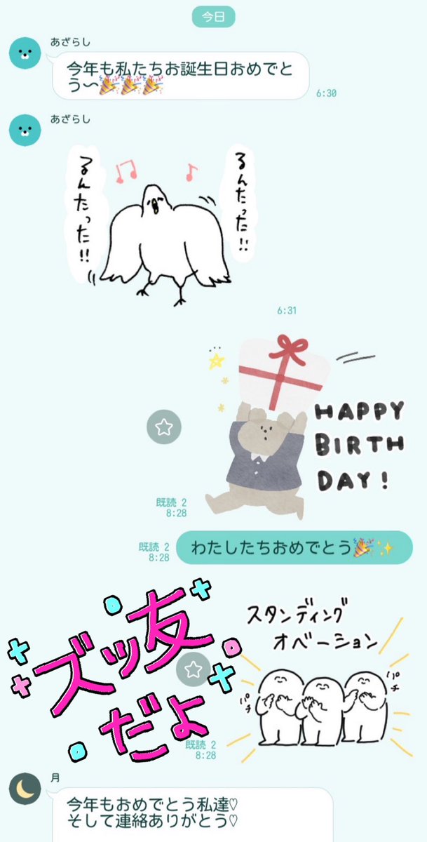 sid_yoh's tweet photo. 毎年お祝いしあえるの
ほんとにしあわせ🥲💕

ほら！90メンバー！見て！
懐かしい平成のスタンプだよ！笑

ひｰちゃんほｰちゃん💓💓 https://t.co/sbzZIXjK7b