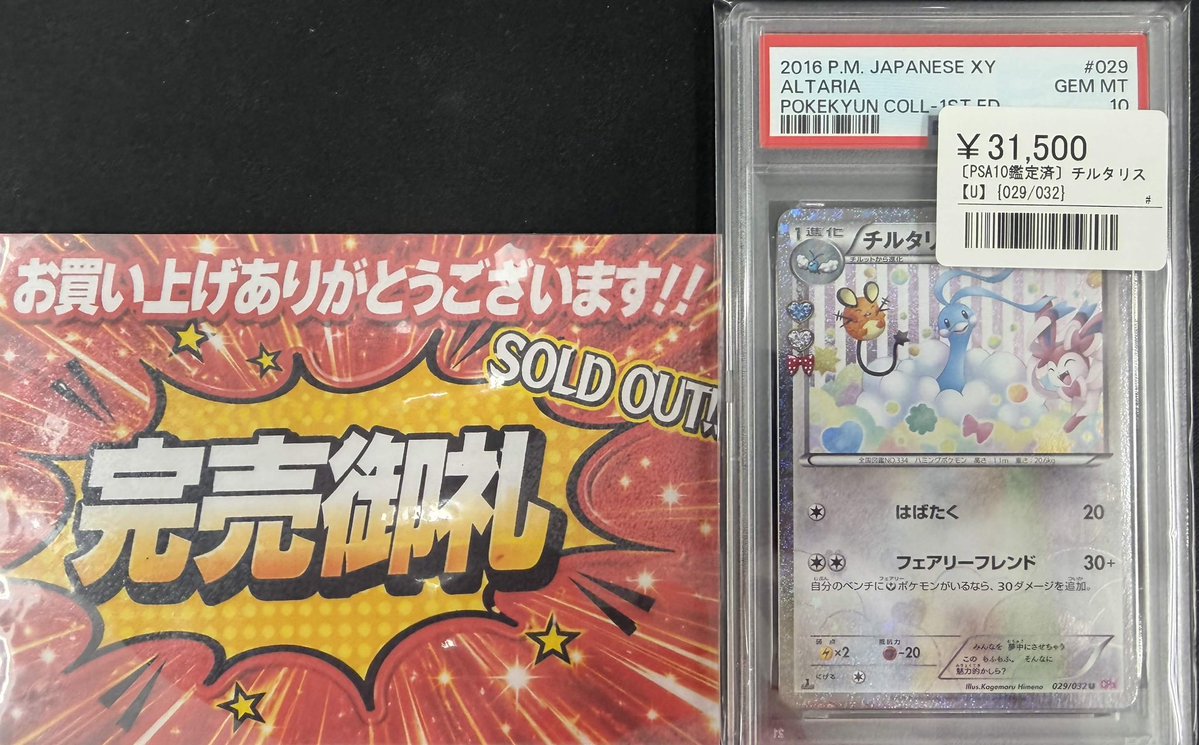 お買い上げありがとうございました。 お買い上げありがとうございます：日本語のゴム印（かすれた文字）の