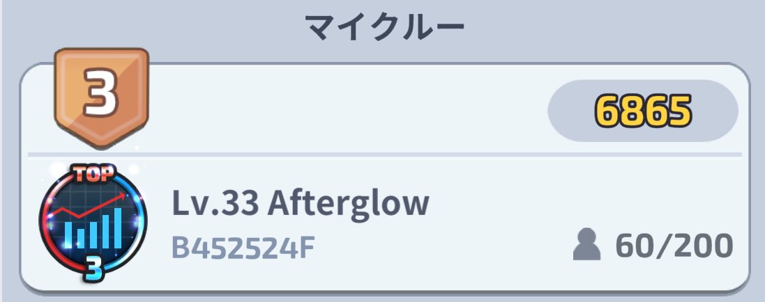 ⸝A⸜Afterglow tweet media