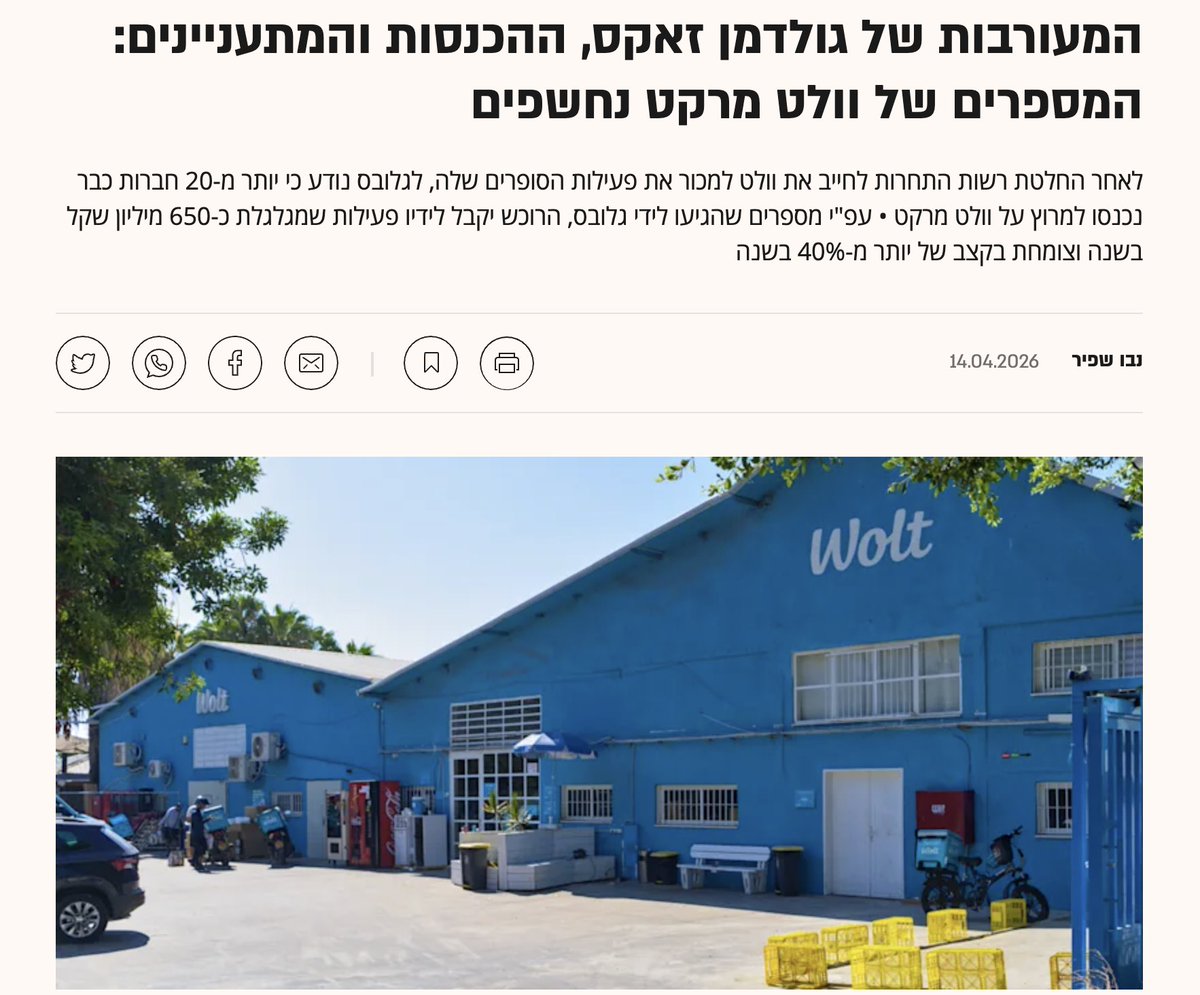 Omer Orlev tweet media