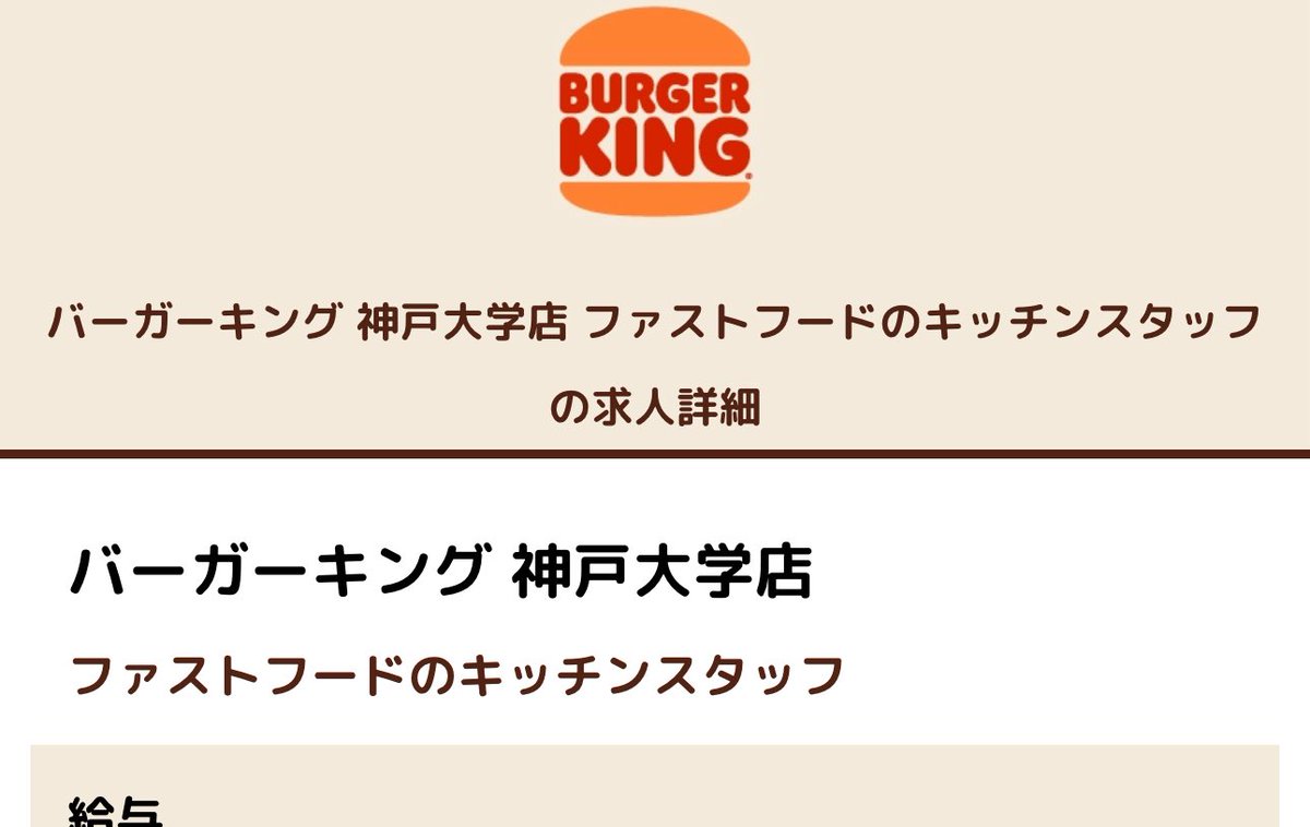 神戸大学なんでもありですやん…😭