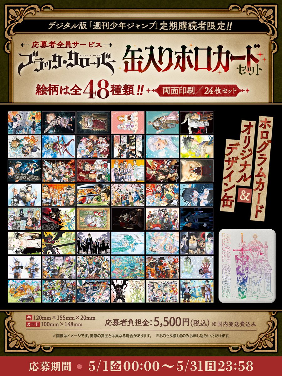 少年ジャンプ編集部 tweet media