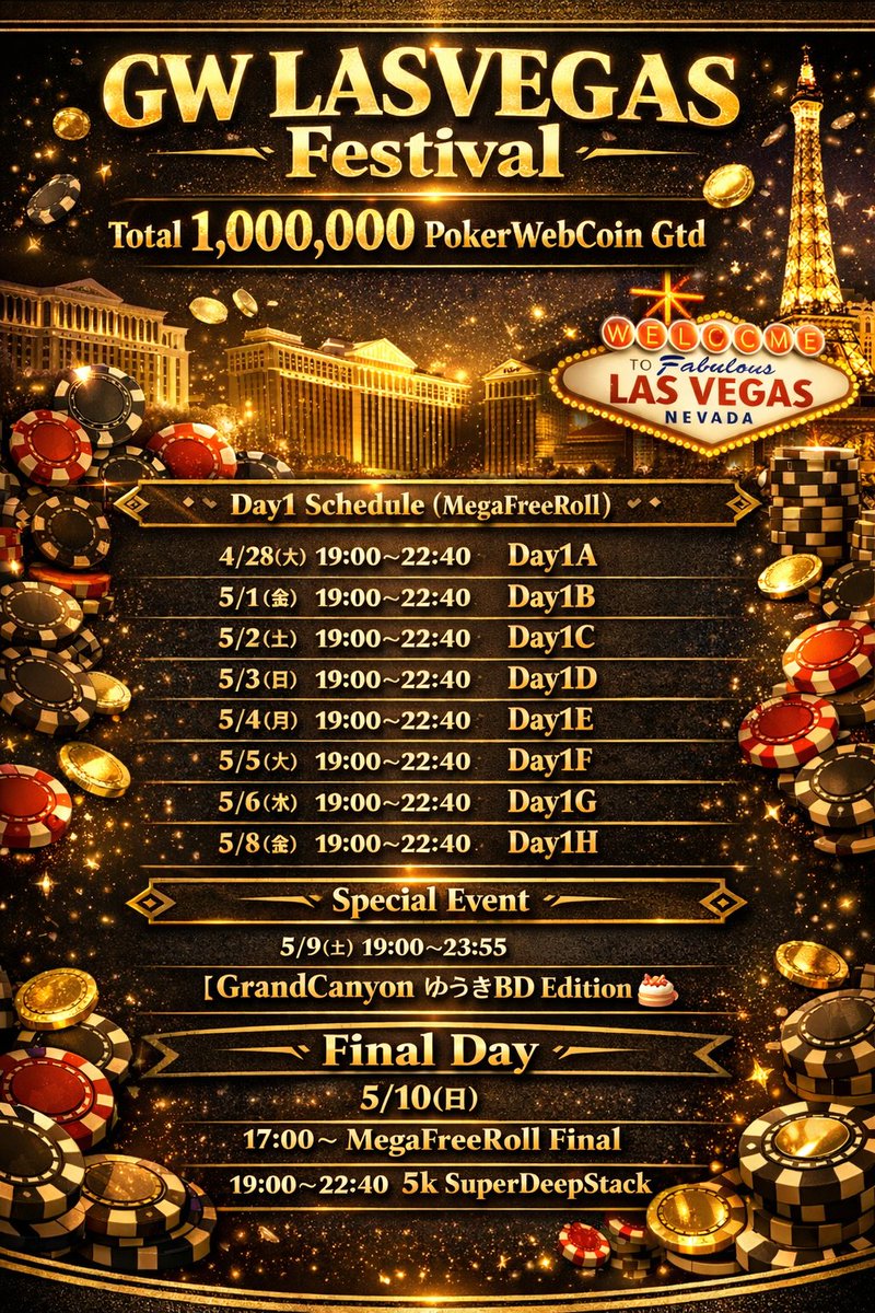 Poker House Lasvegas Osaka 4/28-5/10 500,000フリーロール tweet media