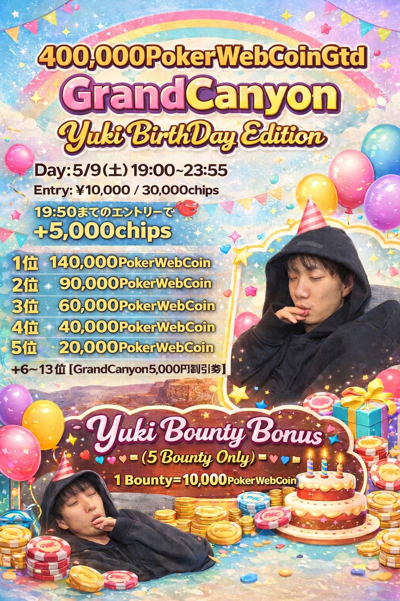 Poker House Lasvegas Osaka 4/28-5/10 500,000フリーロール tweet media