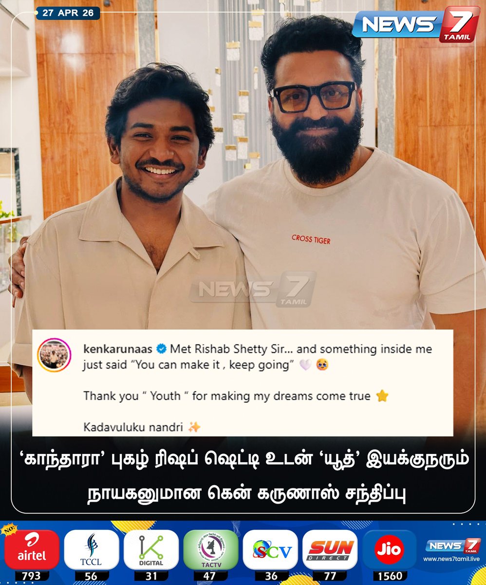 news7tamil's tweet image. சந்திப்பு!

#RishabShetty | #KenKarunaas | #Youth | #Cinema | #Movie