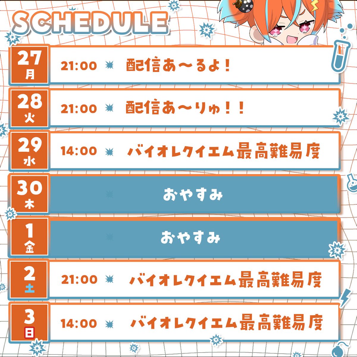 ぽんみちゅ先生🤯🧡 tweet media