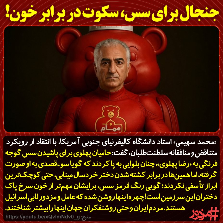 هشتگ مزدور tweet media