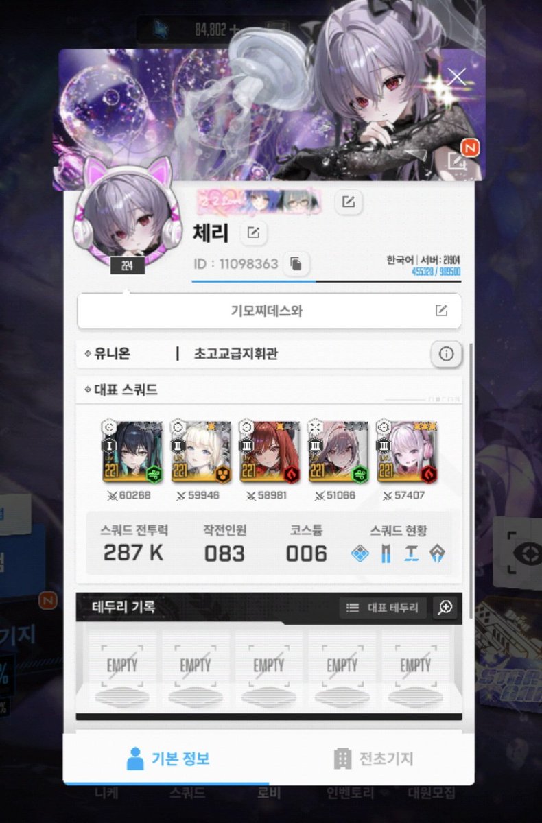 체리 チェリ tweet media