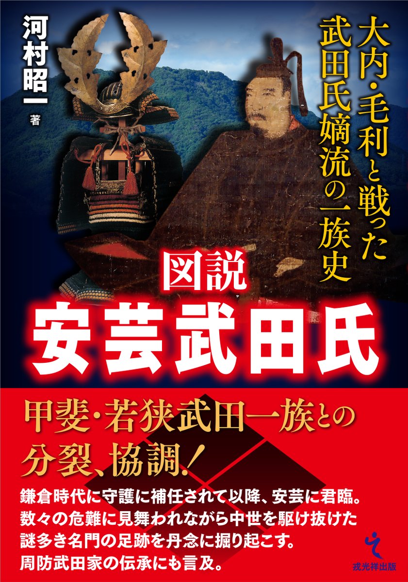 戎光祥（えびすこうしょう）出版株式会社 tweet media