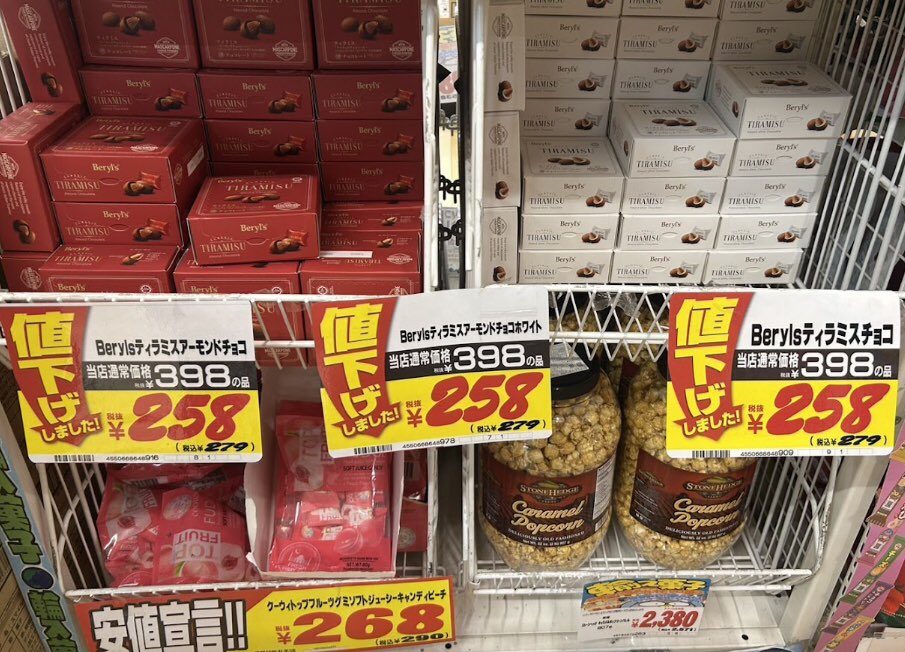 numaji_miyo's tweet image. 旦那が見つけたらしい
40円/RM換算だとRM7くらいだねって…

 #Malaysia からの  #本帰国
 #Beryls は #日本で買うほうが安い
